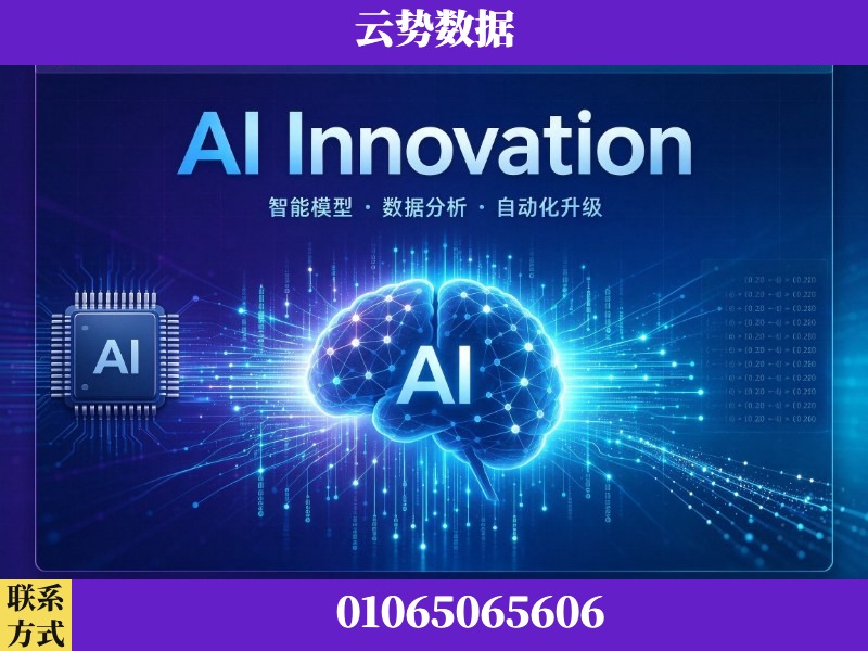 大同-AI Innovation